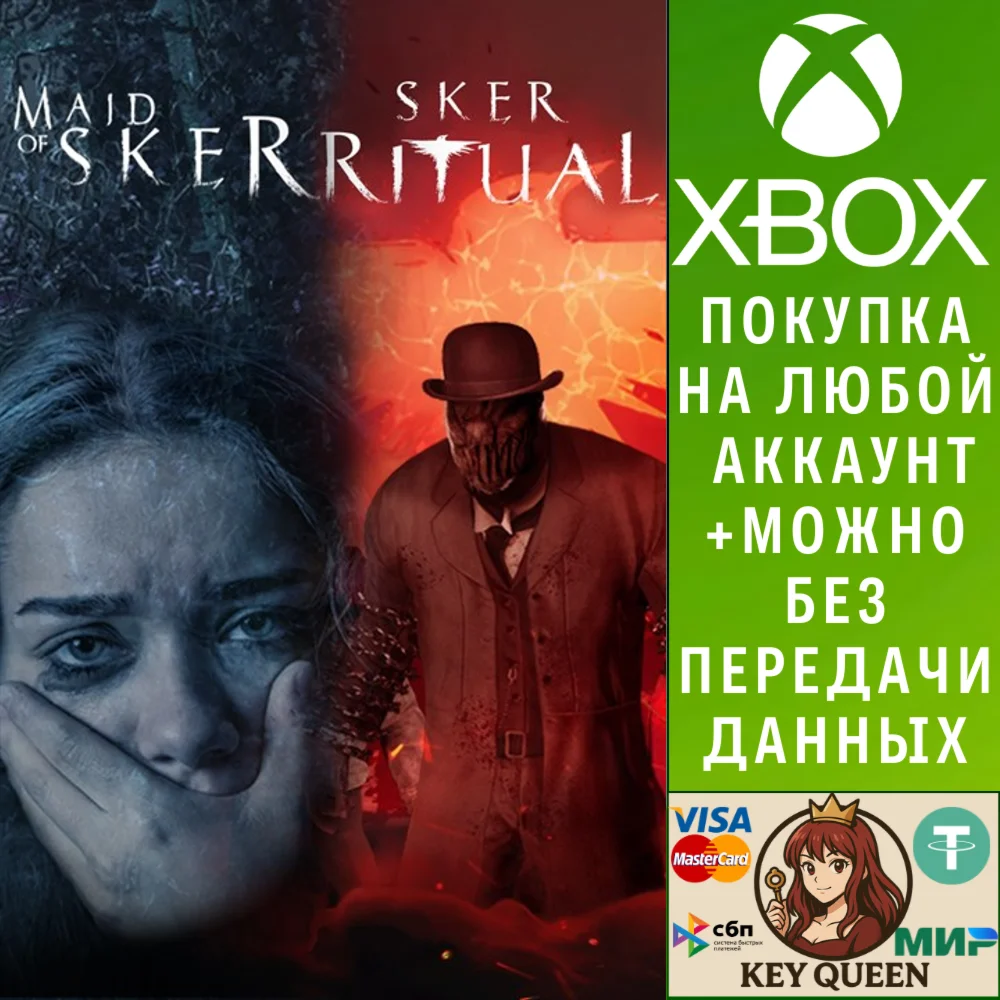 Sker Collectors Bundle Xbox One & Xbox Series X|S