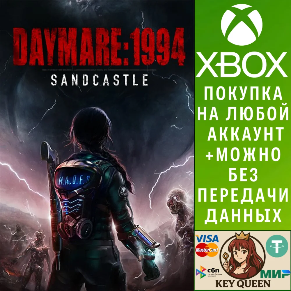 Daymare: 1994 Sandcastle (Xbox Series X|S Version)
