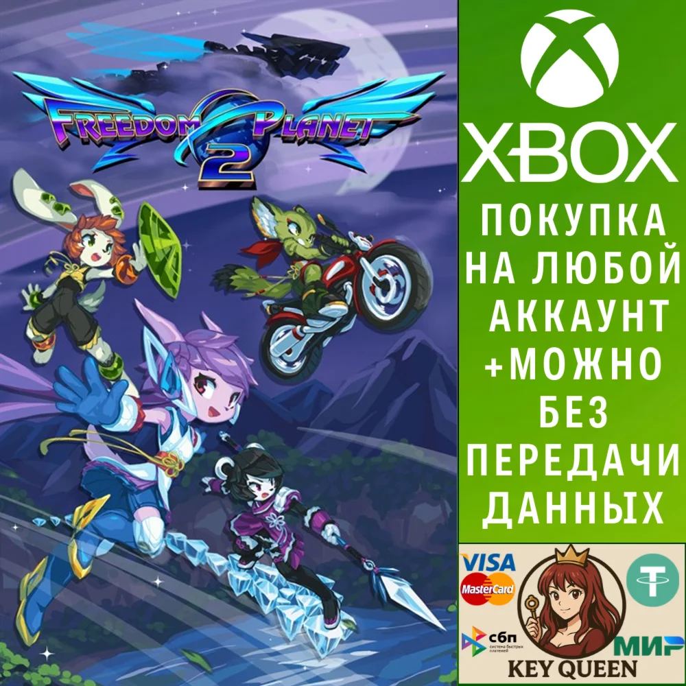 Freedom Planet 2 Xbox One & Xbox Series X|S