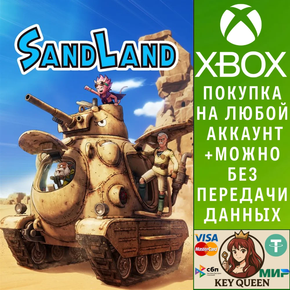 SAND LAND Xbox Series X|S