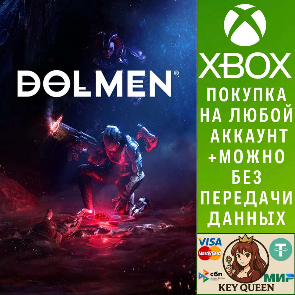 Dolmen Xbox One & Xbox Series X|S