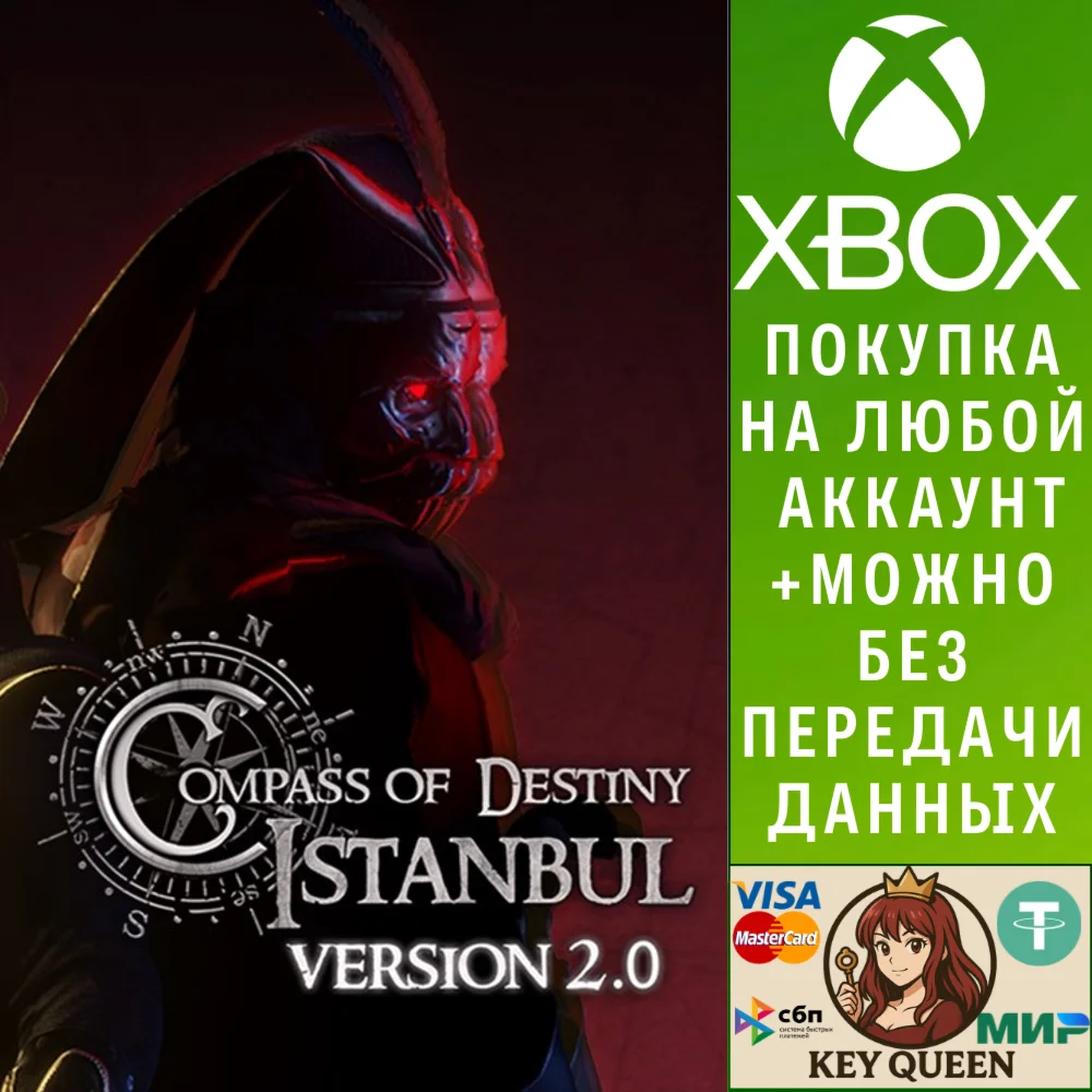 Compass of Destiny: Istanbul Xbox Series X|S & PC