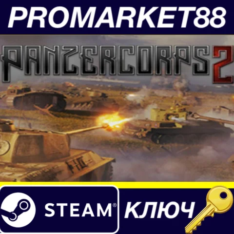 Panzer Corps 2 General Edition Steam КЛЮЧ GLOBAL
