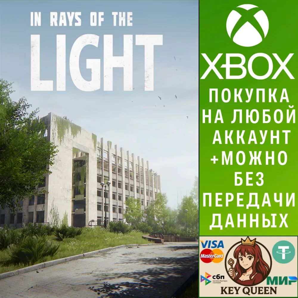 In rays of the Light (Xbox Series X|S)