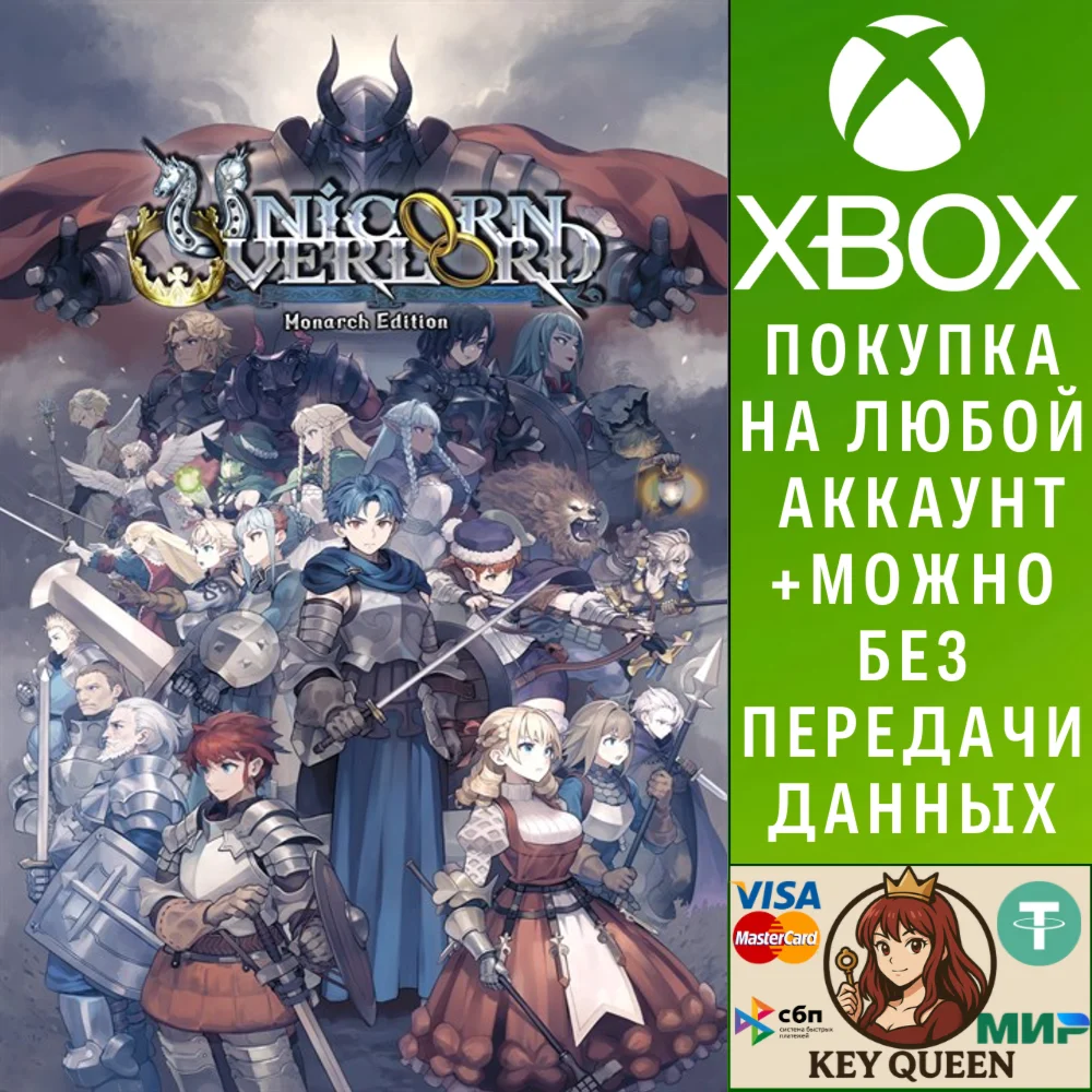 Unicorn Overlord Monarch Edition Xbox Series X|S