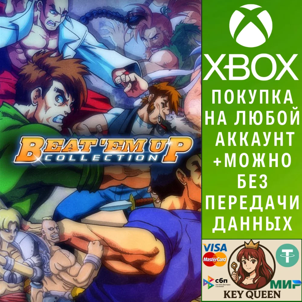 Beat 'Em Up Collection (QUByte Classics) Xbox&PC