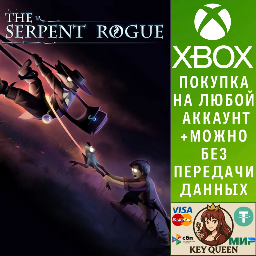 The Serpent Rogue Xbox Series X|S