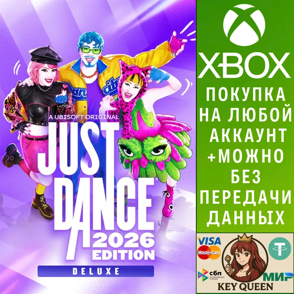Just Dance 2026 Edition - Deluxe Edition Xbox