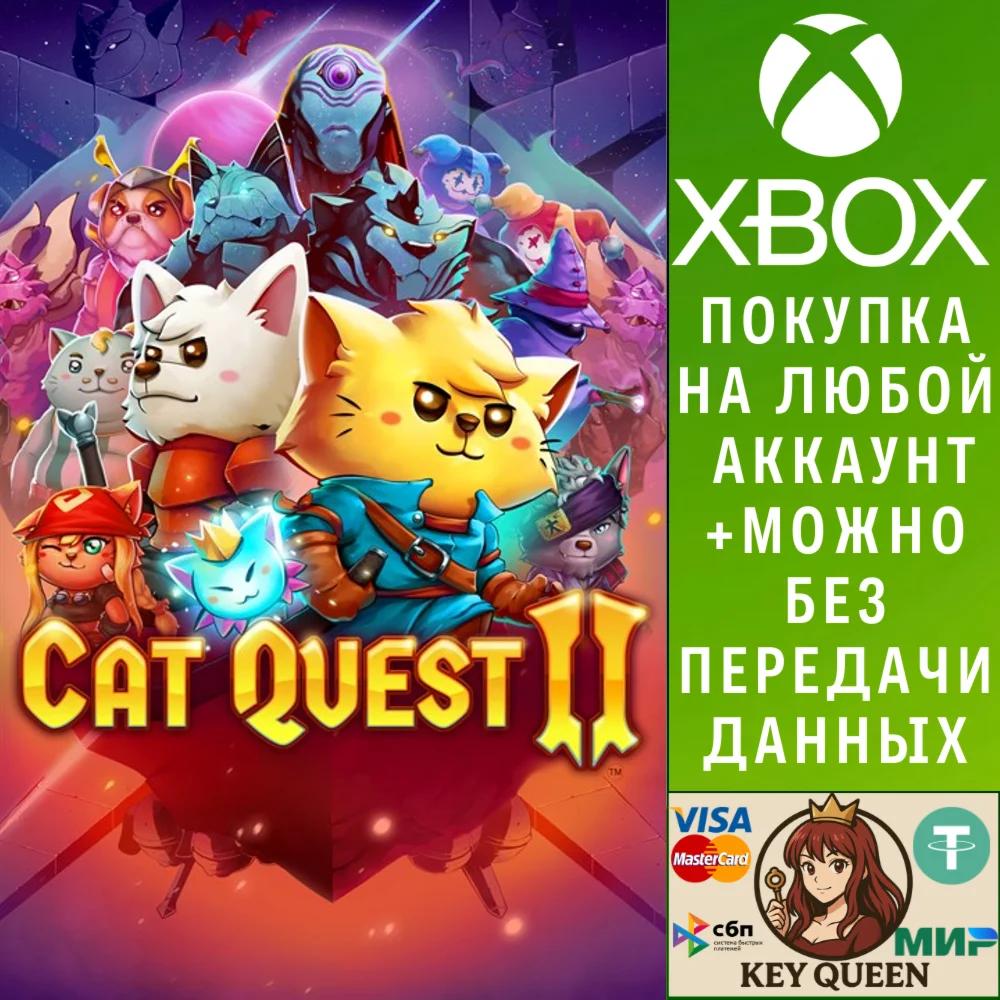 Cat Quest II Xbox One & Xbox Series X|S