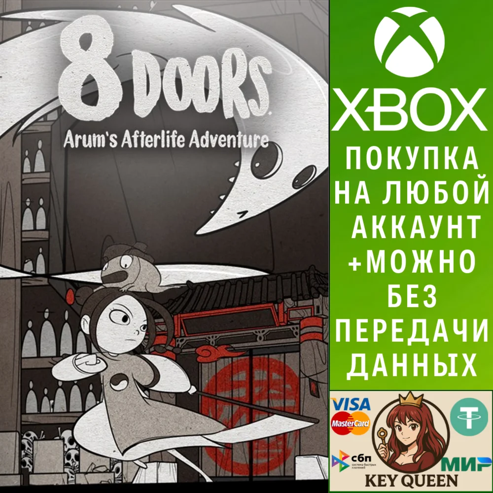 8Doors: Arum's Afterlife Adventure Xbox One|X|S