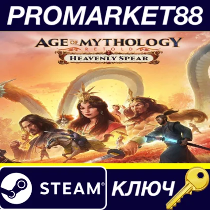 Age of Mythology: Retold - Heavenly Spear DLC Steam КЛЮ