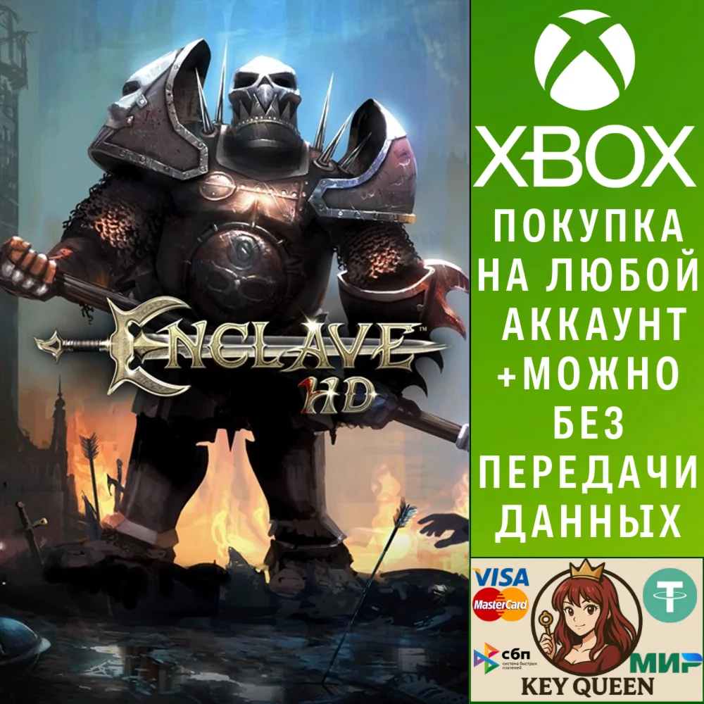 Enclave HD Xbox One & Xbox Series X|S