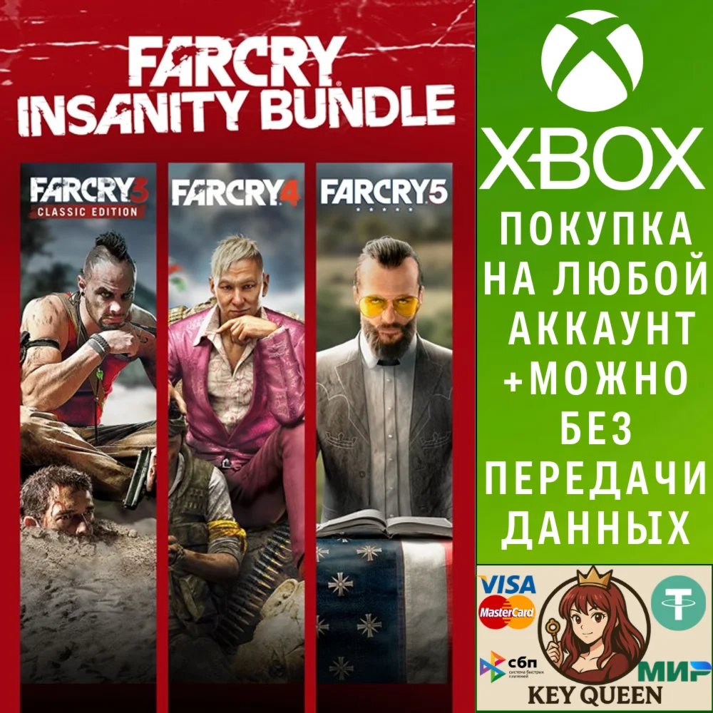 Far Cry Insanity Bundle Xbox One & Xbox Series X|S