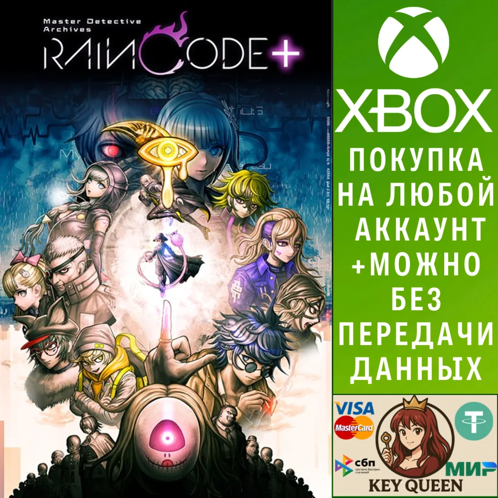 Master Detective Archives: RAIN CODE Plus Xbox