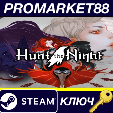 Hunt the Night SEA Steam КЛЮЧ ТУРЦИЯ