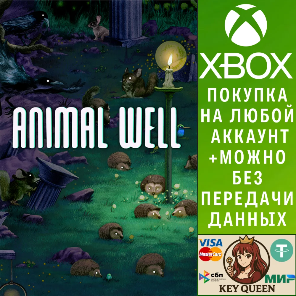 ANIMAL WELL Xbox Series X|S