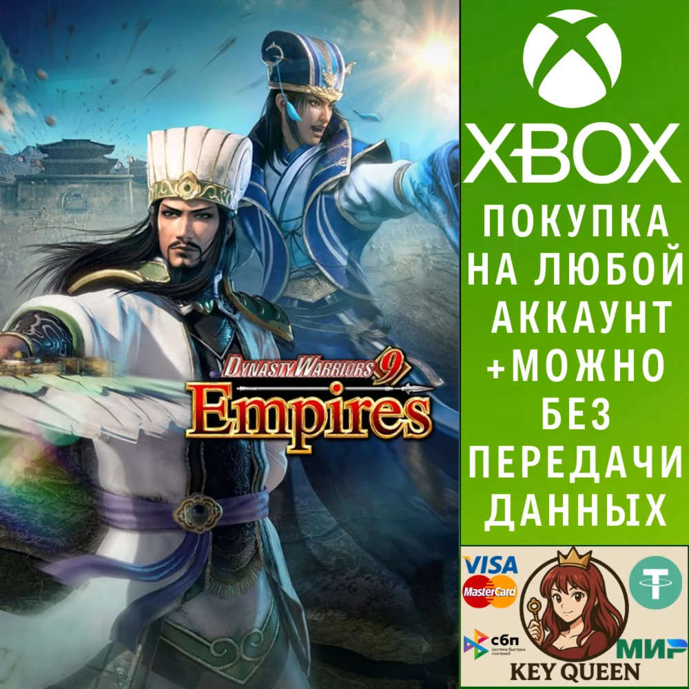 DYNASTY WARRIORS 9 Empires Xbox One & Xbox Series X|S