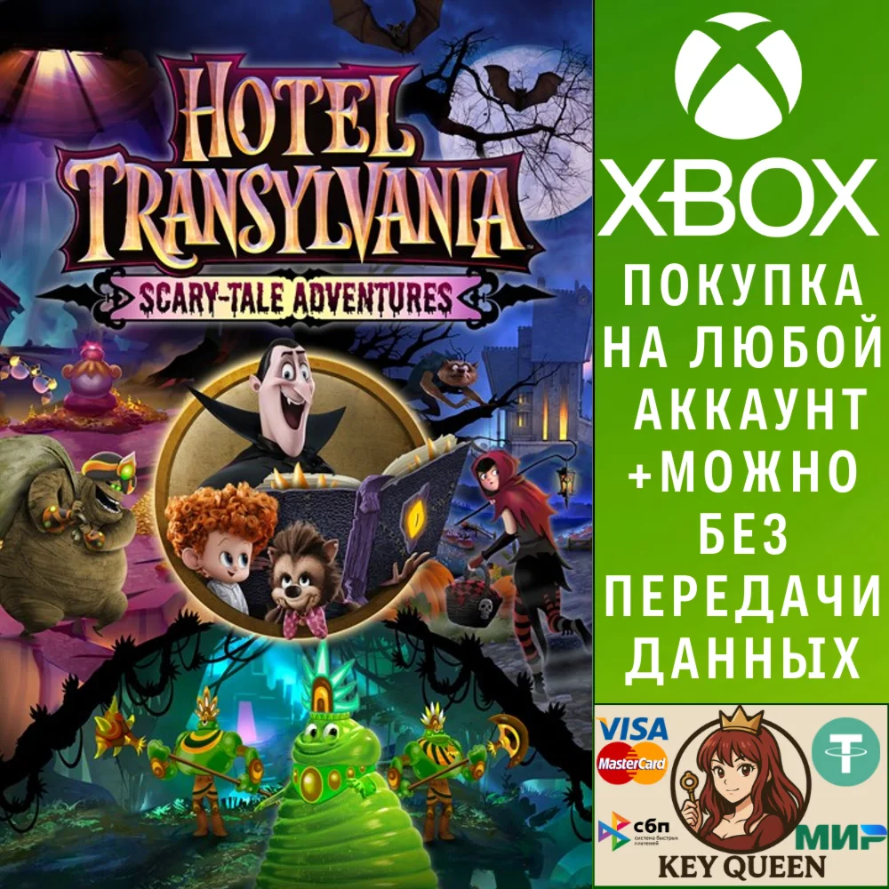 Монстры на каникулах: Приключения в страшных сказк Xbox