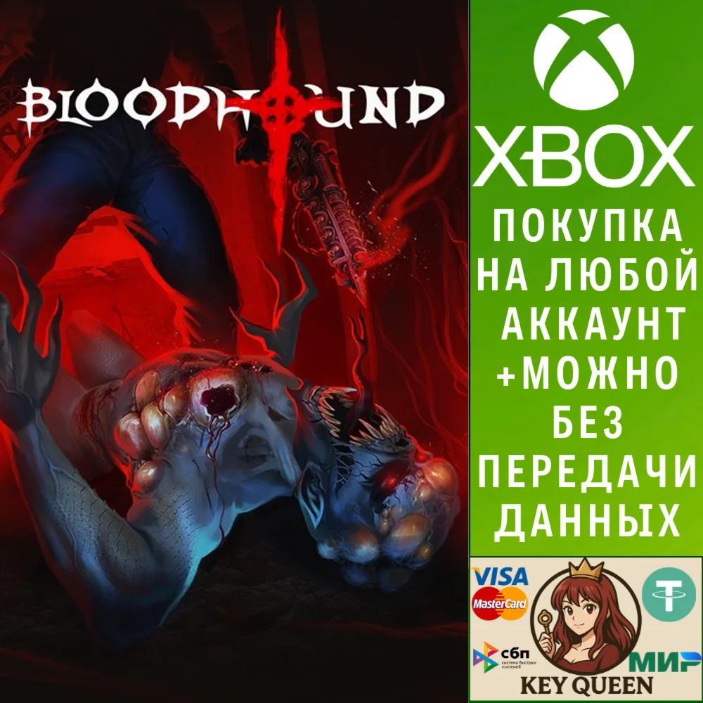 Bloodhound Xbox One & Xbox Series X|S