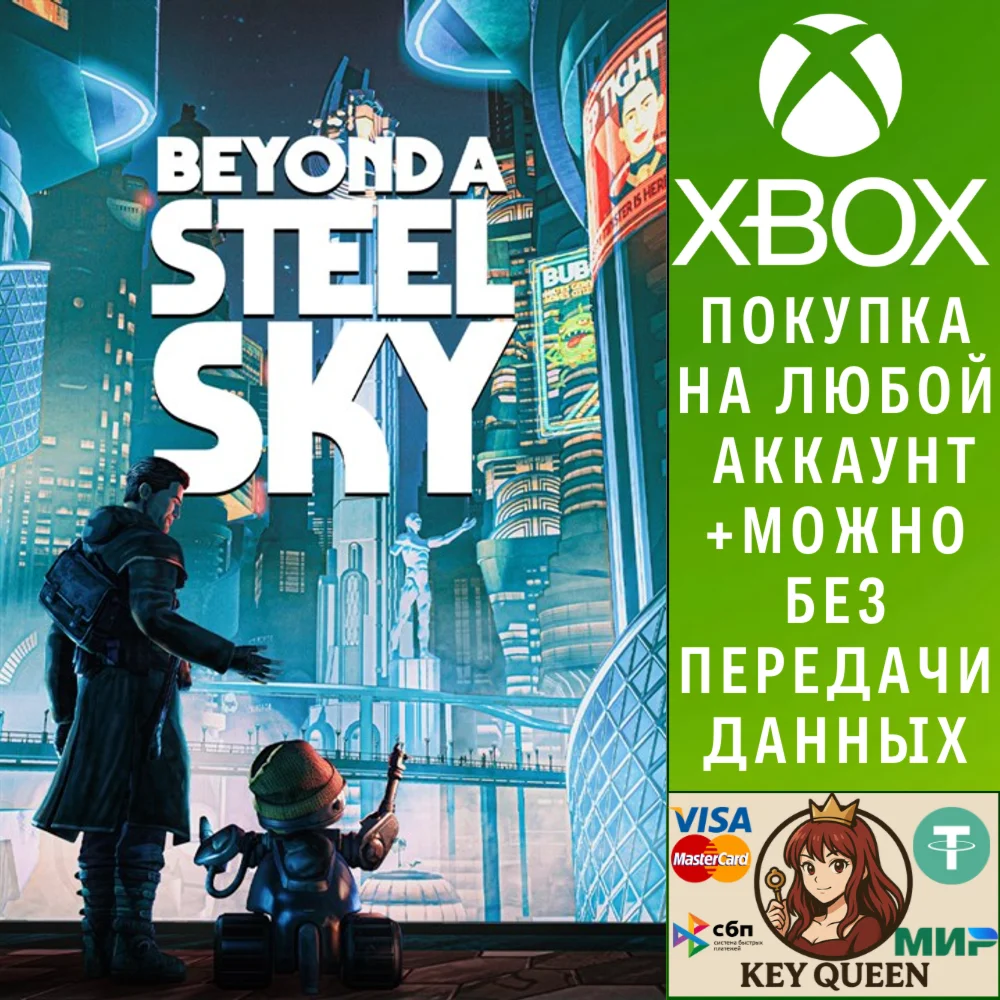 Beyond a Steel Sky Xbox One & Xbox Series X|S