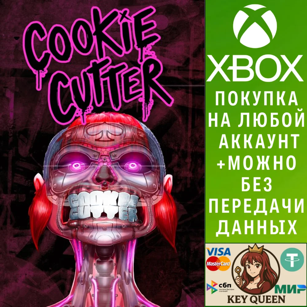 Cookie Cutter Xbox Series X|S