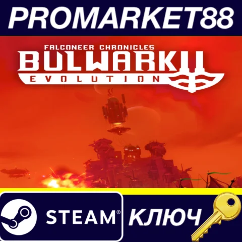 Bulwark Evolution: Falconeer Chronicles Steam КЛЮЧ