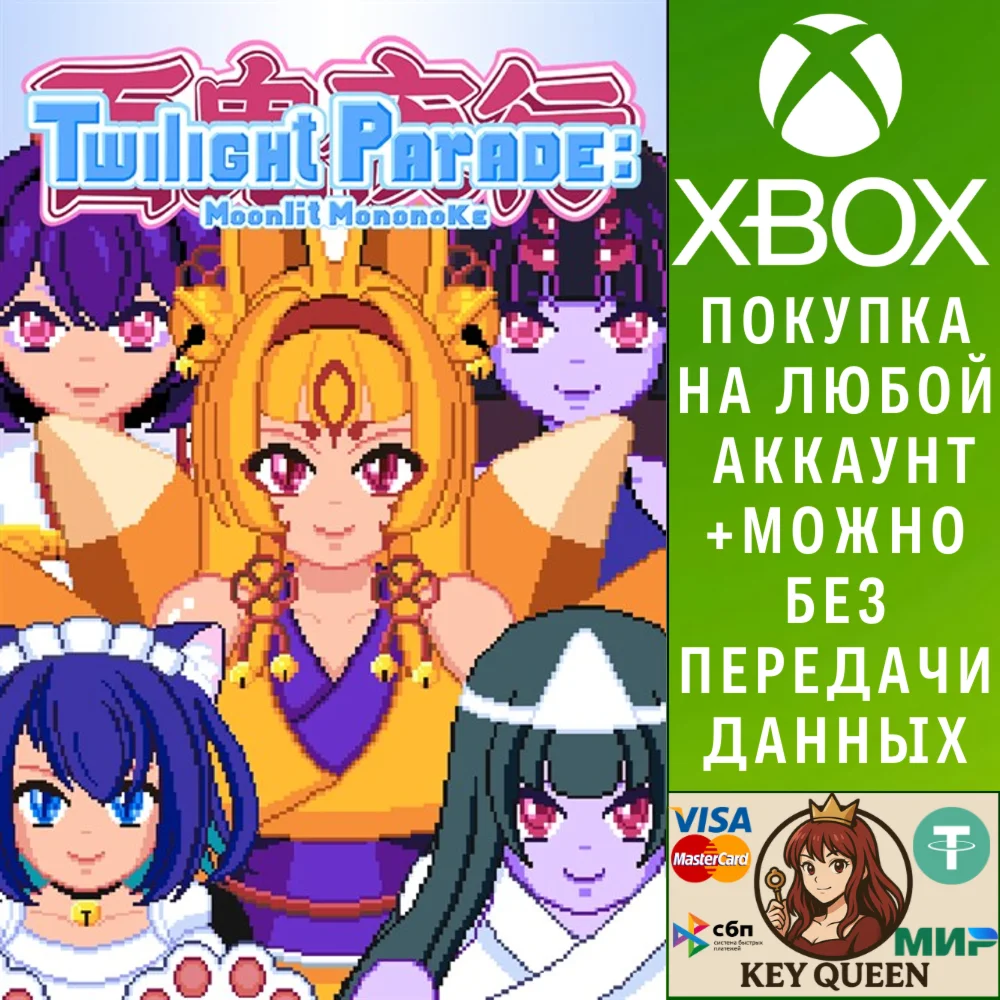 Twilight Parade: Moonlit Mononoke Xbox One|X|S