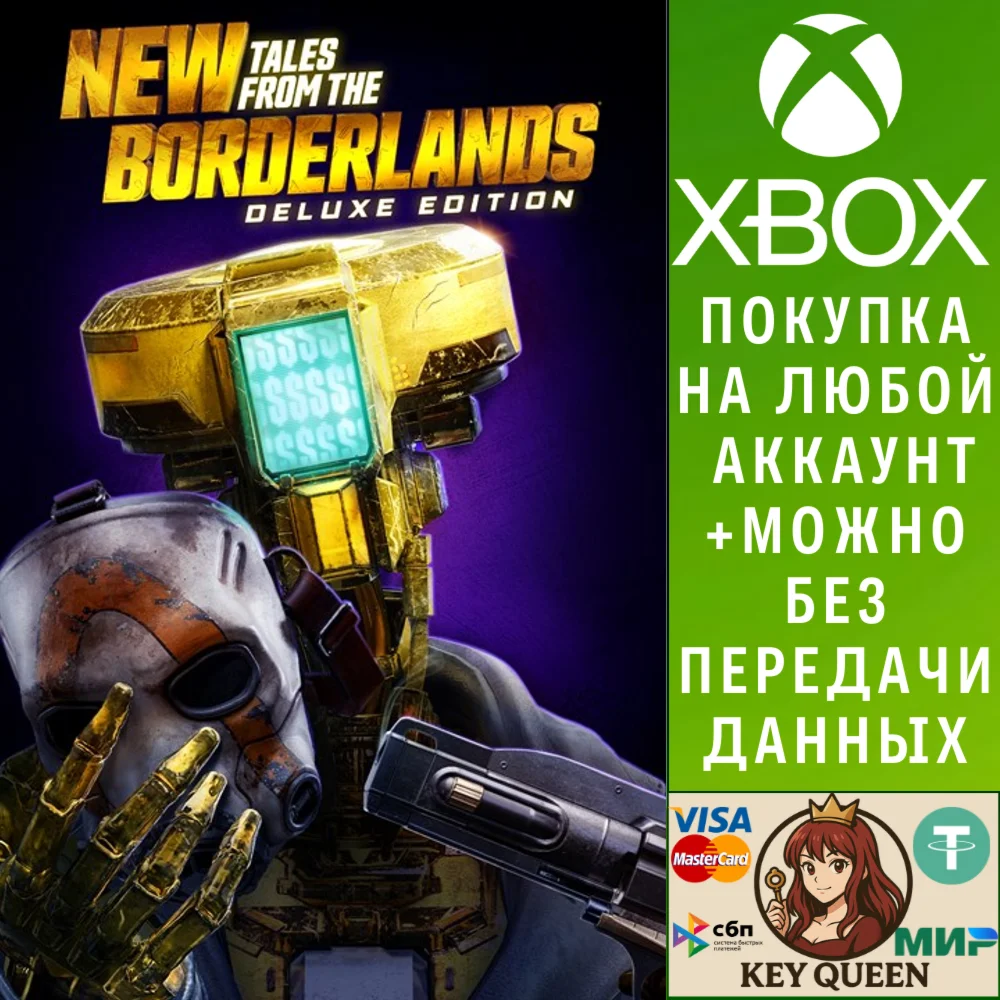 New Tales from the Borderlands: Издание Deluxe Xbox