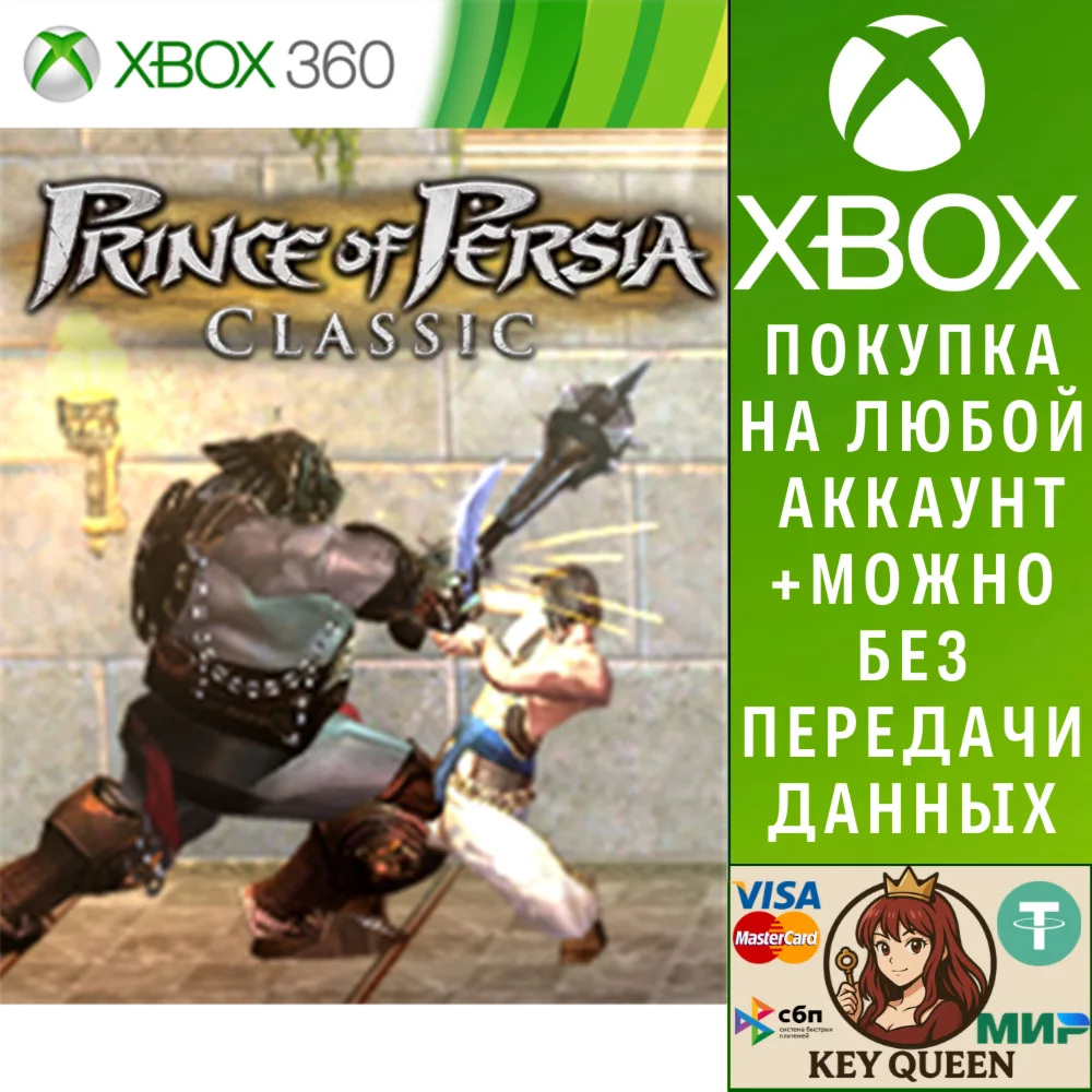 Prince of Persia Classic Xbox One & Xbox Series X|S