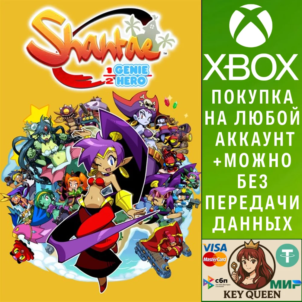 Shantae: Half-Genie Hero Ultimate Edition Xbox One|X|S