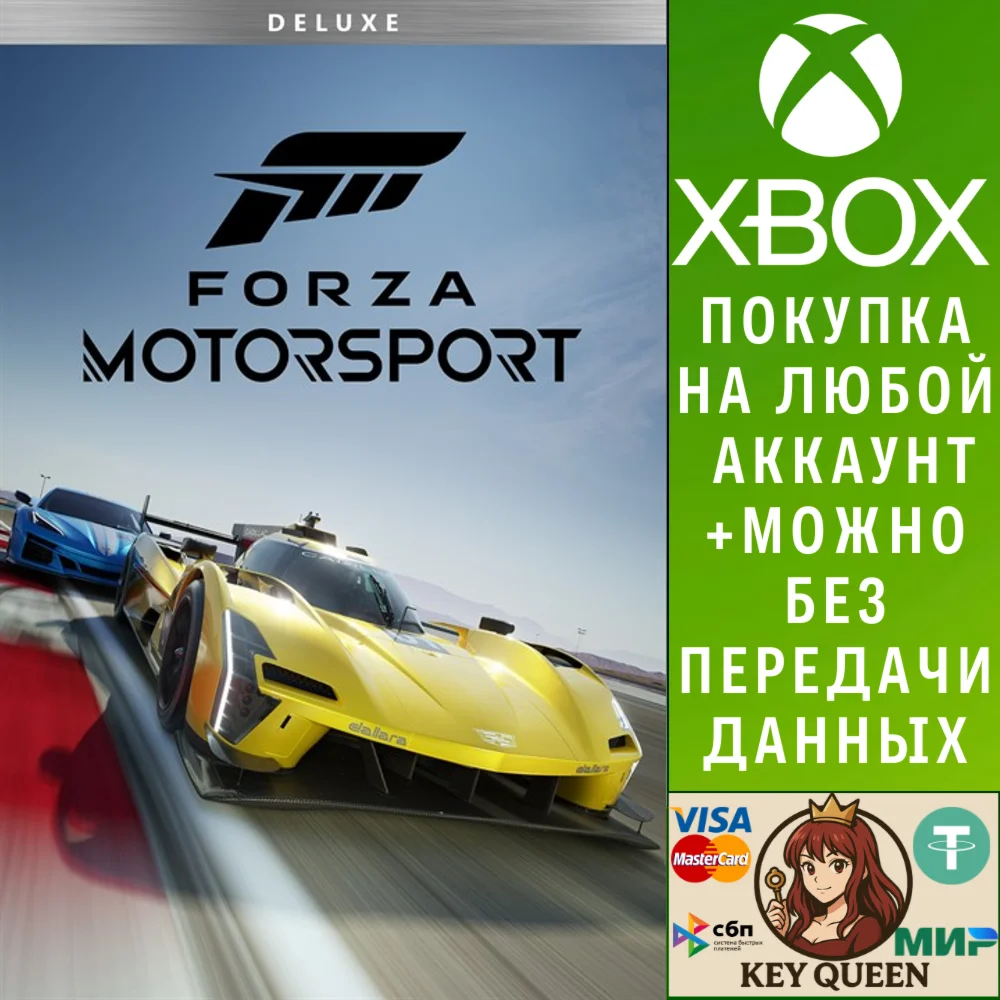 Forza Motorsport Deluxe Edition Xbox Series X|S & PC