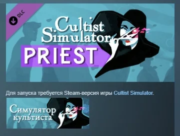 Cultist Simulator: The Priest DLC STEAM GIFT РОССИЯ