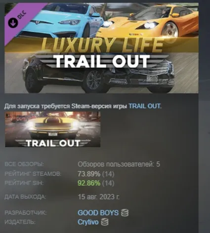 TRAIL OUT | Luxury Life DLC STEAM GIFT РОССИЯ