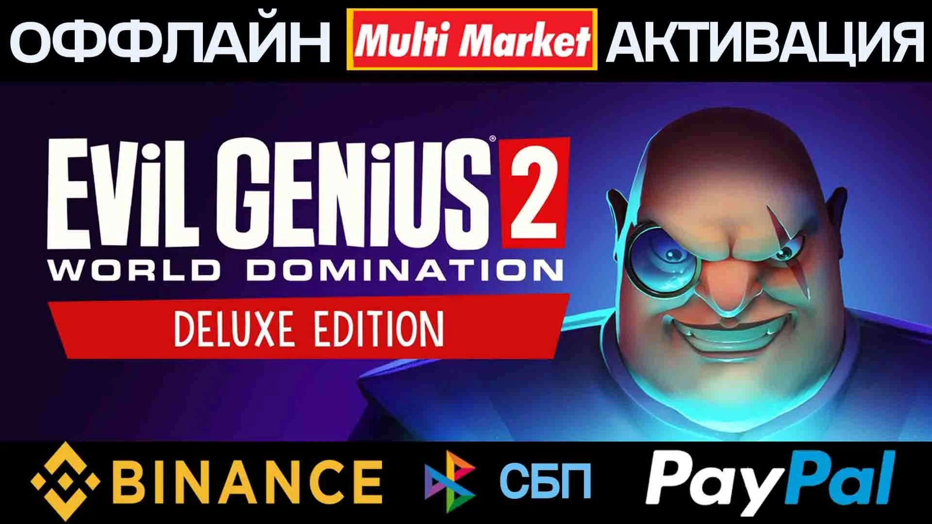 Evil Genius 2 Deluxe Edition STEAM ????️ ????????????????????????