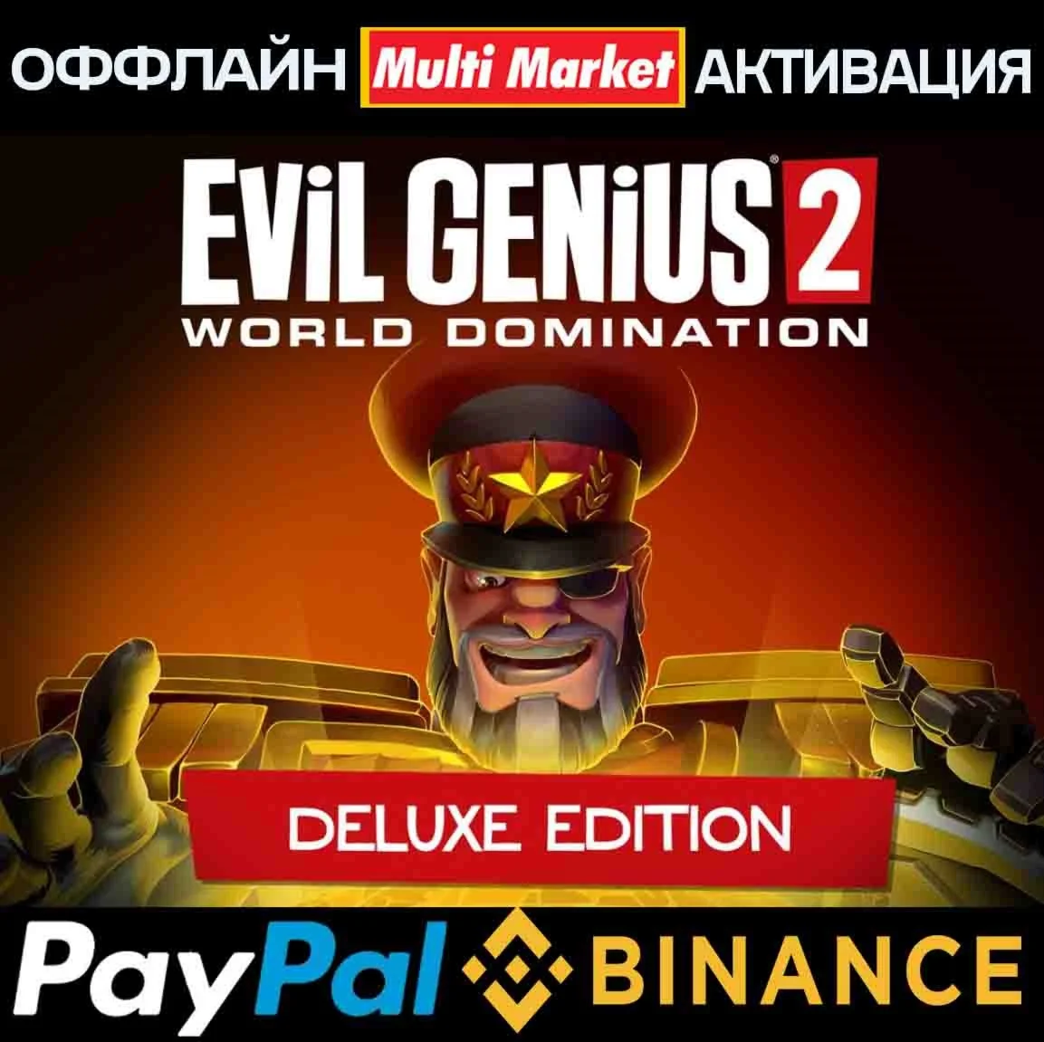 Evil Genius 2 Deluxe Edition STEAM ????️ ????????????????????????