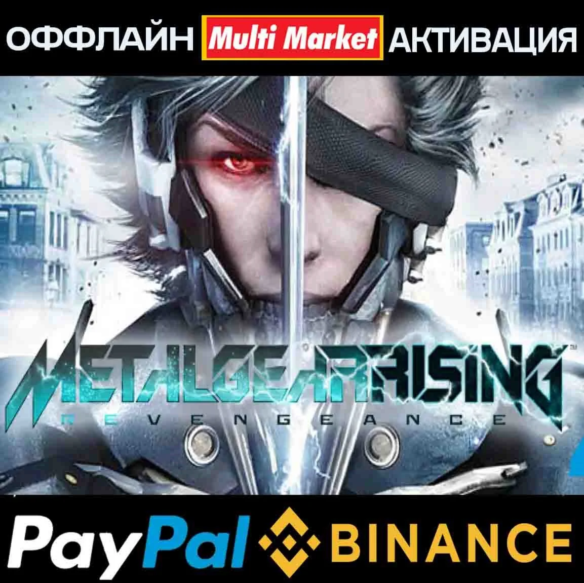 Metal Gear Rising STEAM ????️ ????????????????????????