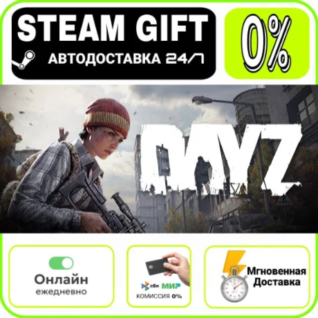 DayZ Deluxe Edition | RU + WORLD · AUTO 24/7
