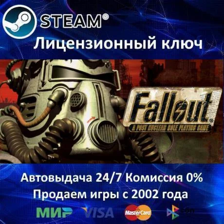 ✅Fallout A Post Nuclear Role Playing✔️Steam🔑RU-CIS-UA✅