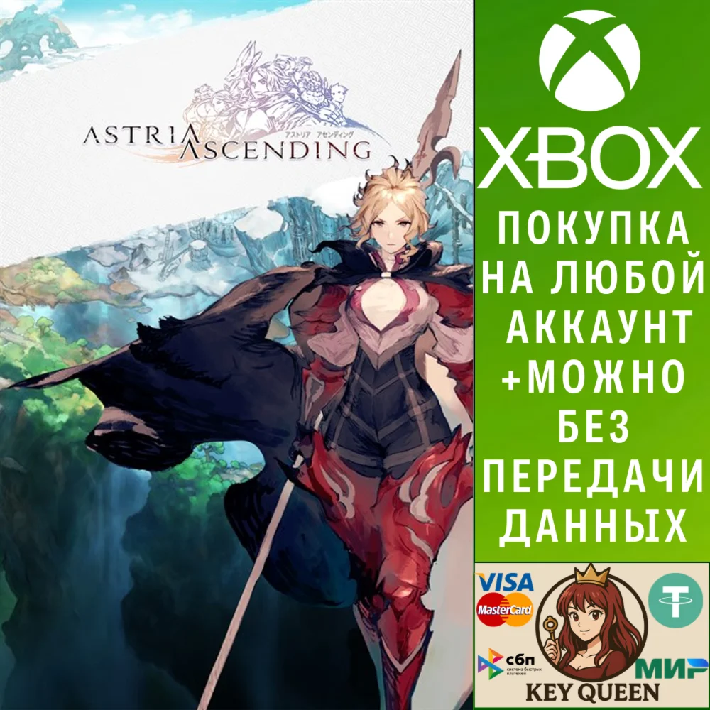Astria Ascending Xbox One & Xbox Series X|S & PC
