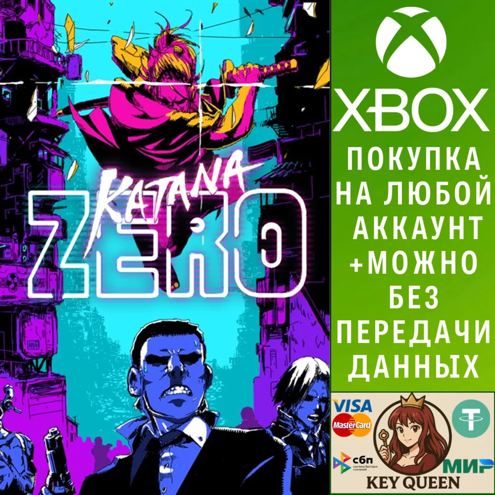 Katana ZERO Xbox One & Xbox Series X|S