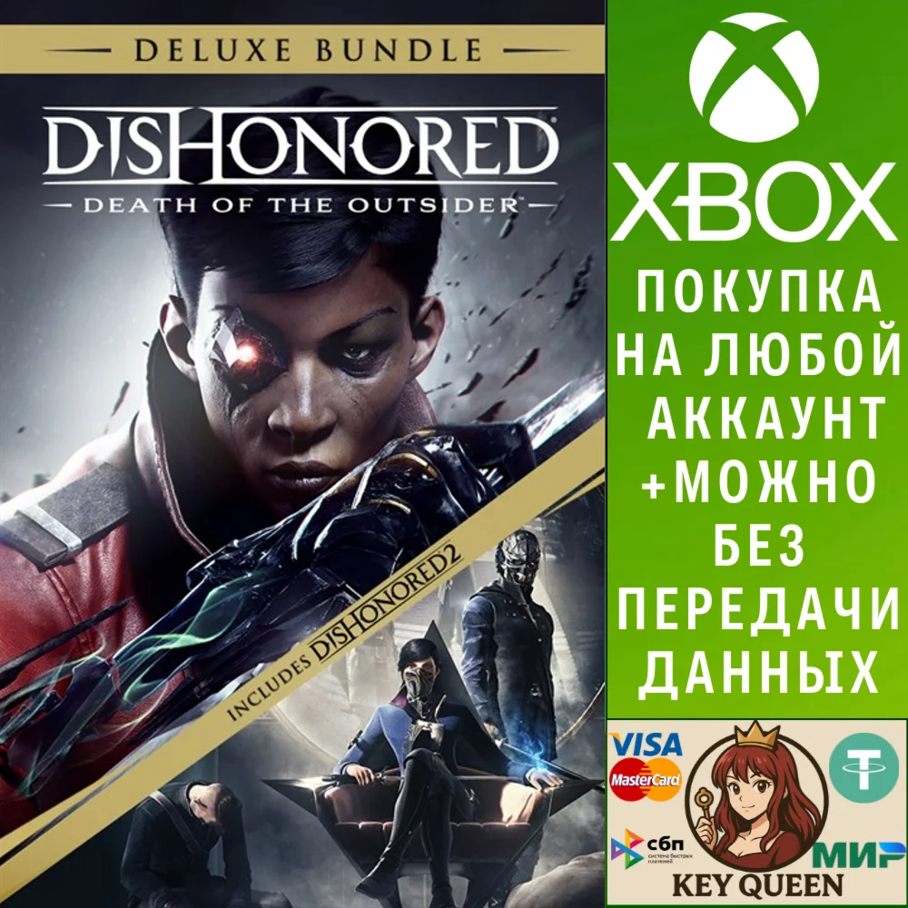 Dishonored®: Death of the Outsider™ Deluxe Bundle Xbox