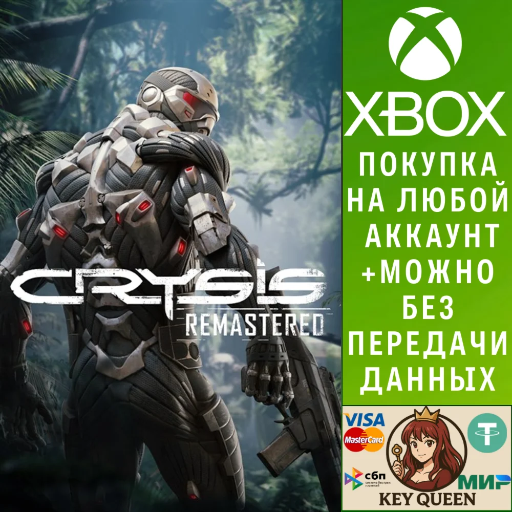 Crysis Remastered Xbox One & Xbox Series X|S