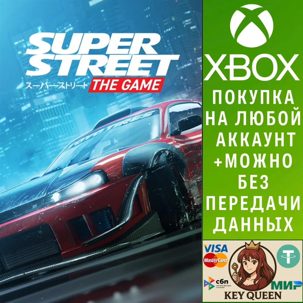 Super Street: The Game Xbox One & Xbox Series X|S