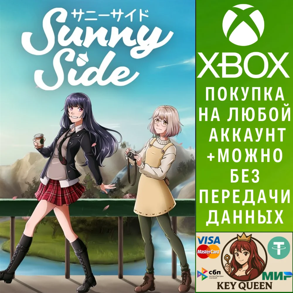 SunnySide Xbox Series X|S