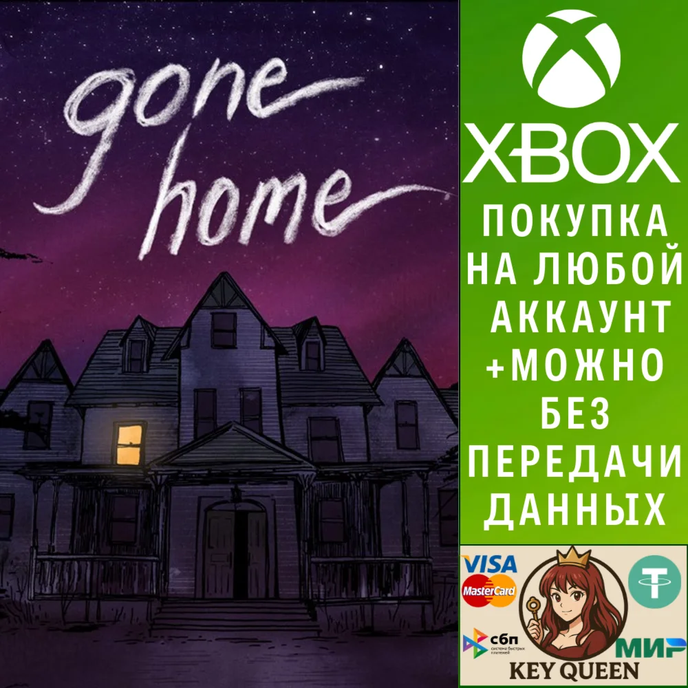 Gone Home Xbox One & Xbox Series X|S