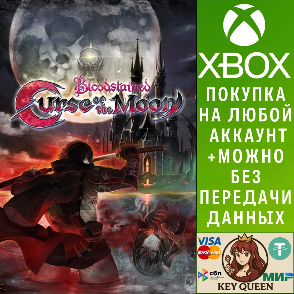 Bloodstained: Curse of the Moon Xbox One|X|S