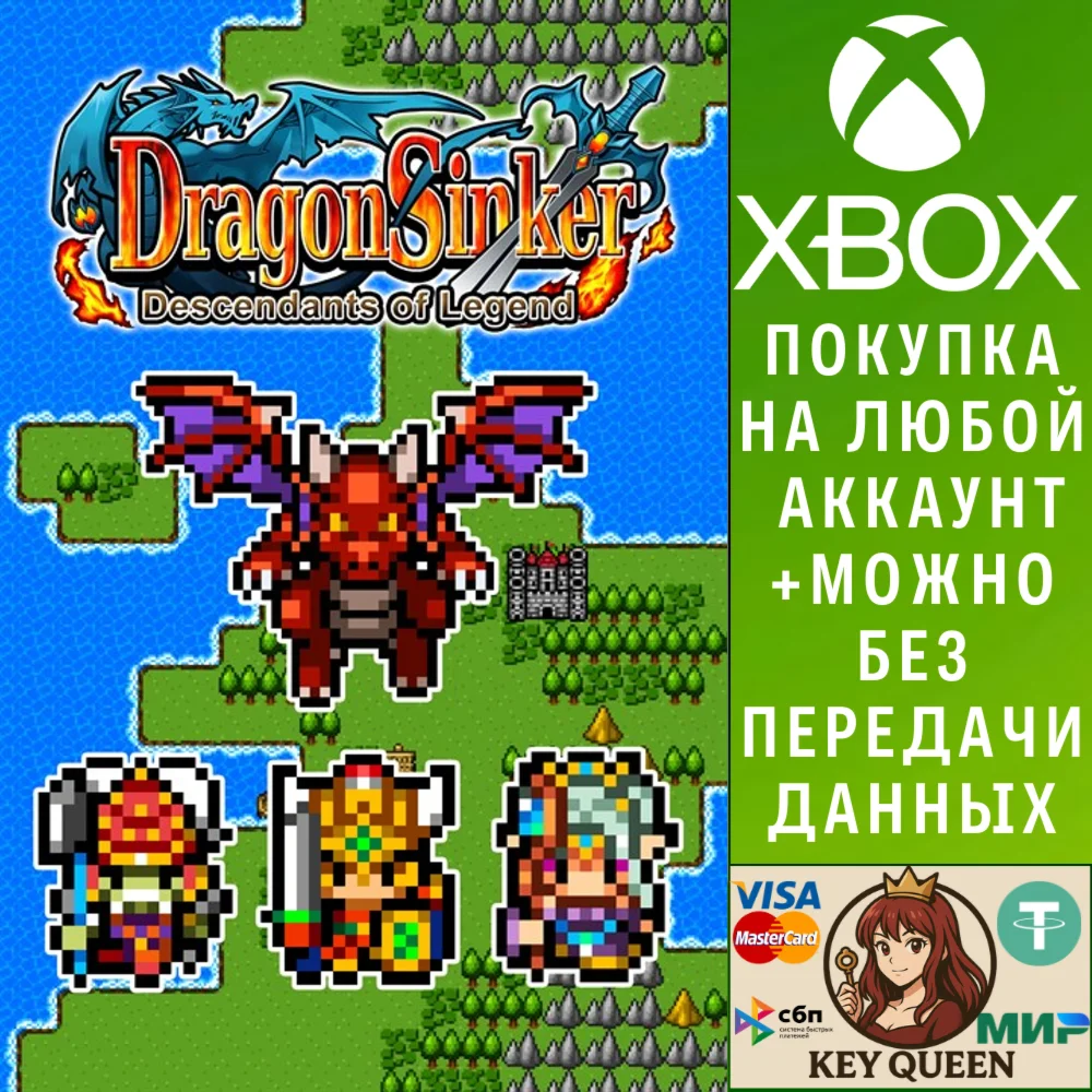 Dragon Sinker: Descendants of Legend Xbox One|X|S & PC