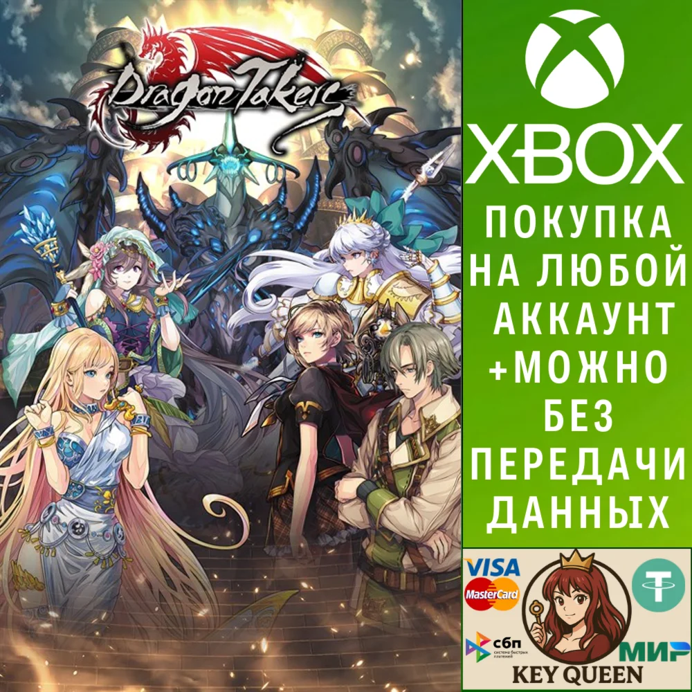 Dragon Takers Xbox One & Xbox Series X|S & PC