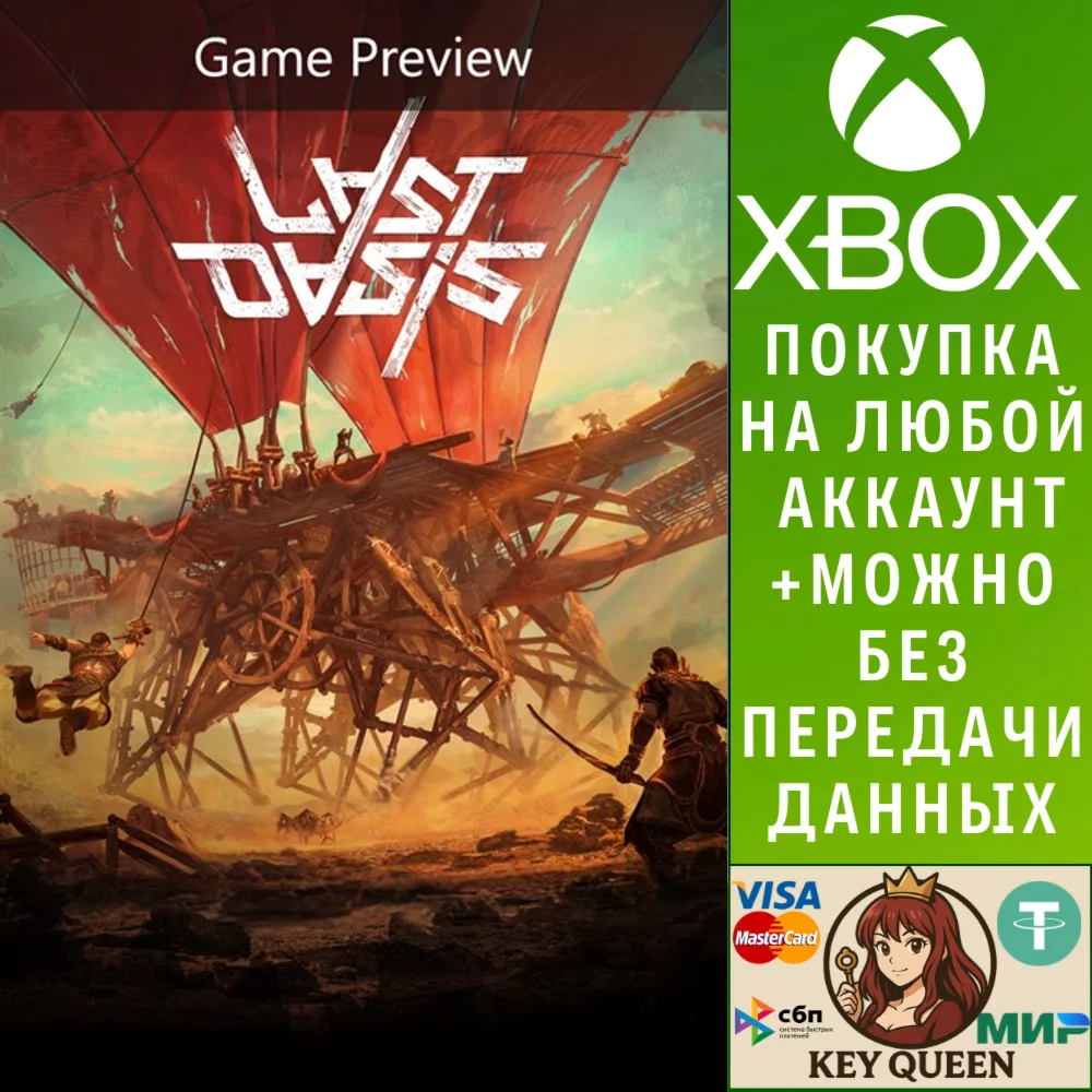 Last Oasis (Game Preview) Xbox One & Xbox Series X|S