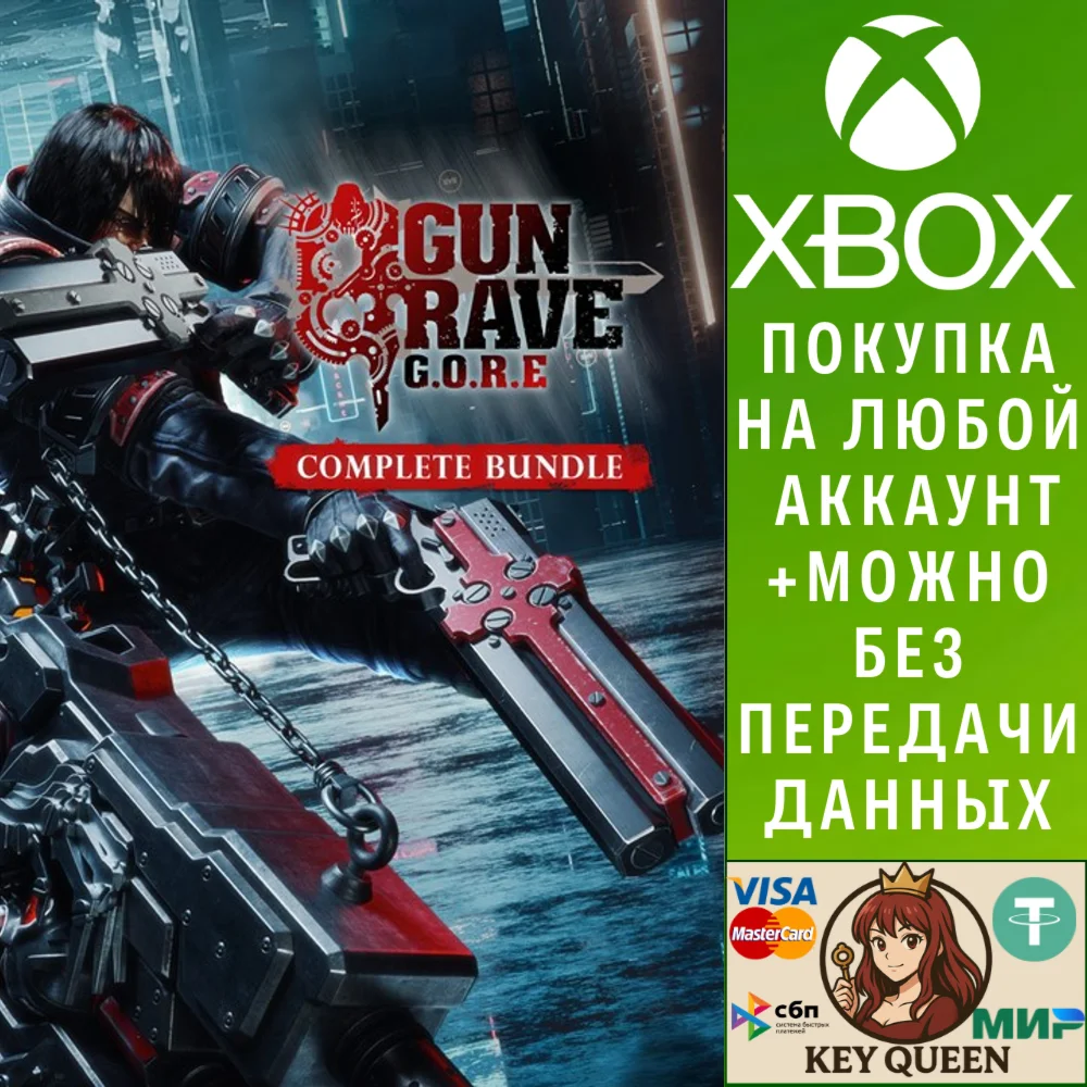 Gungrave G.O.R.E. - Complete Bundle Xbox One|X|S & PC